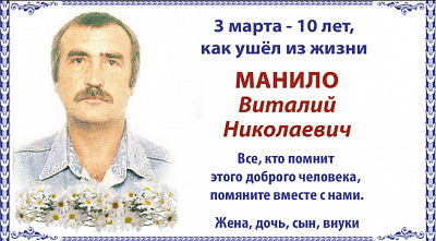манило