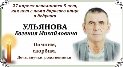 Ульянова 