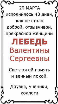 Лебедь