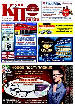 №49 (382)
