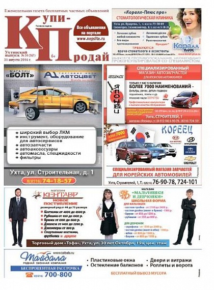 №34 (367)